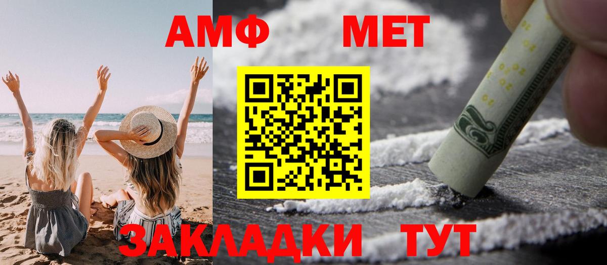 Amphetamine VHQ  мега зеркало  АМФЕТАМИН  Йошкар-Ола  Вход с VPN 