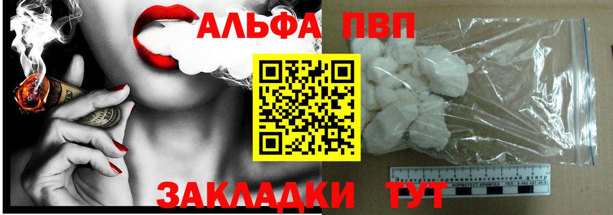 Йошкар-Ола  Alpha PVP крисы CK  Вход с VPN  продажа наркотиков  Alfa_PVP СК  Альфа ПВП Соль 