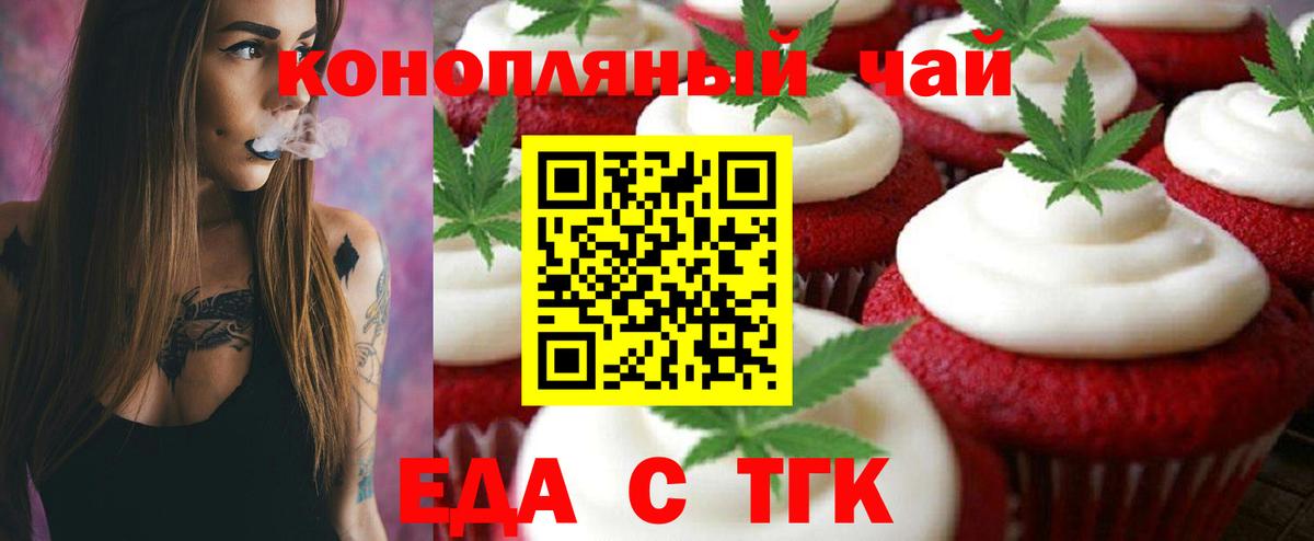 Cannafood марихуана  Вход с VPN  Йошкар-Ола 