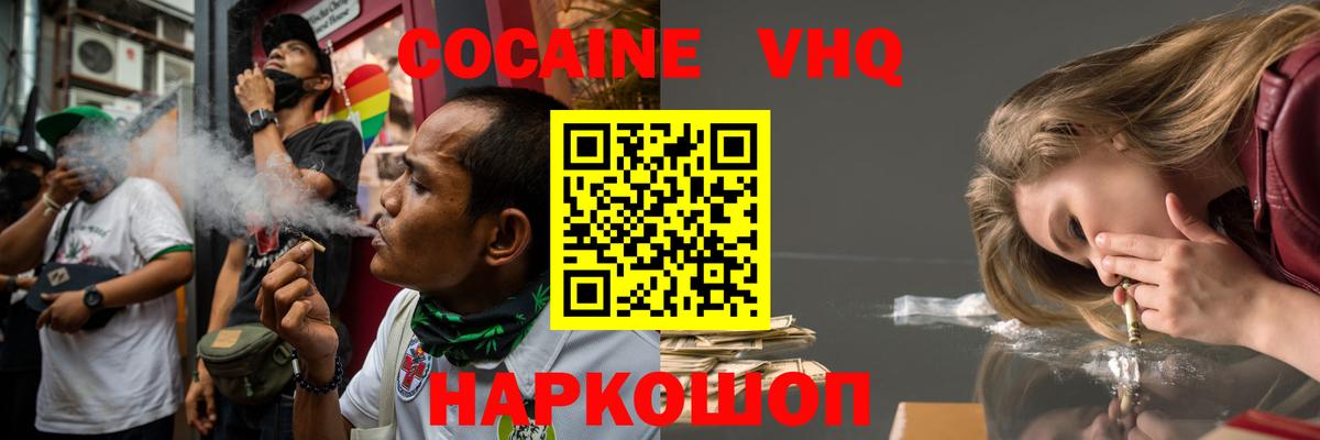 COCAIN Боливия  Вход с VPN  Кокаин Перу  КОКАИН  Йошкар-Ола 