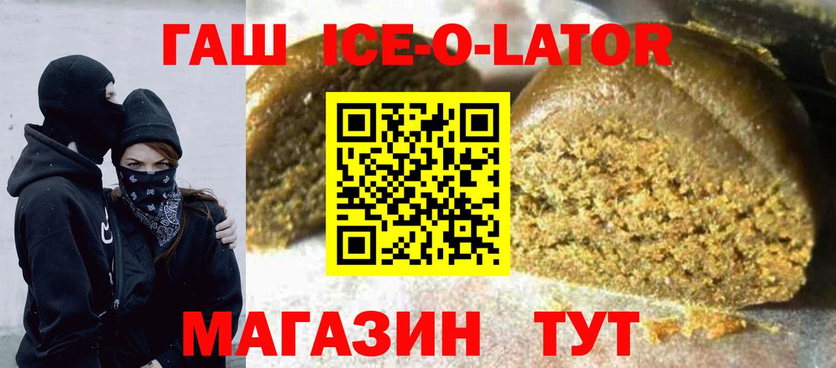 ГАШИШ Изолятор Йошкар-Ола