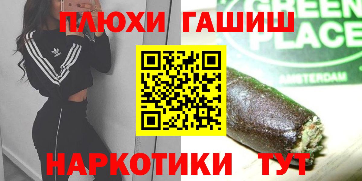 ГАШИШ Cannabis  Вход с VPN  Гашиш Cannabis  Йошкар-Ола 