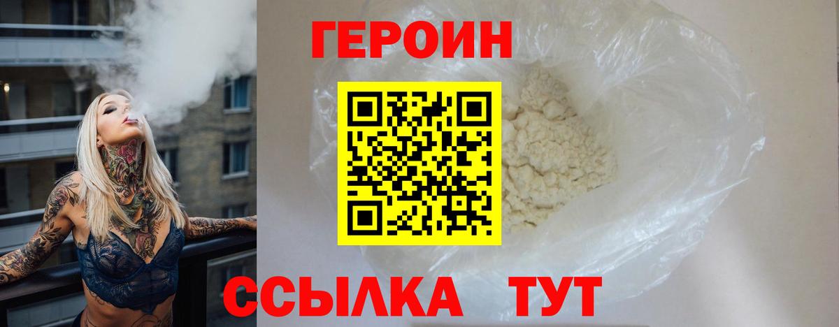 ГЕРОИН герыч  Вход с VPN  Йошкар-Ола 