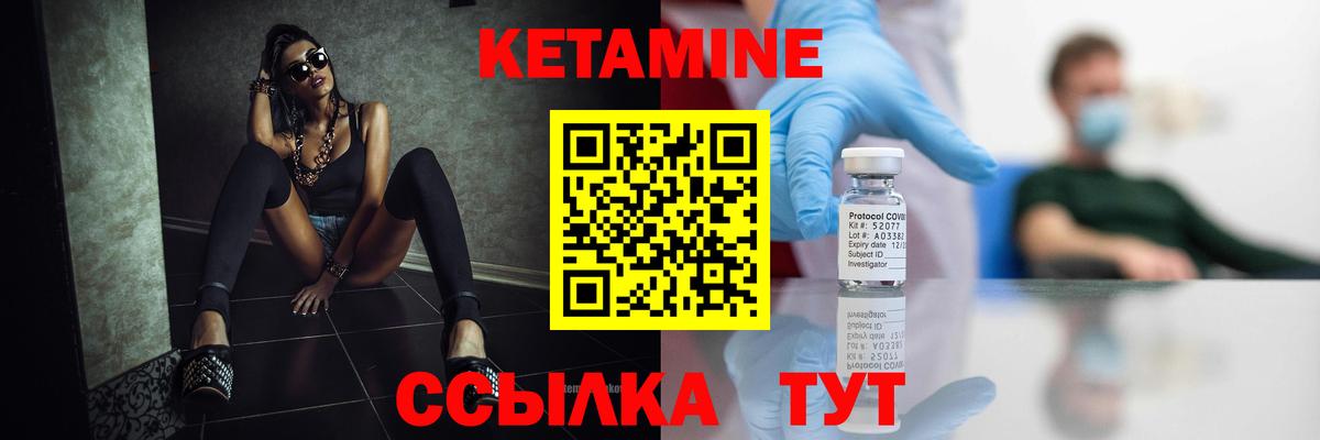 Йошкар-Ола  КЕТАМИН ketamine  Вход с VPN 
