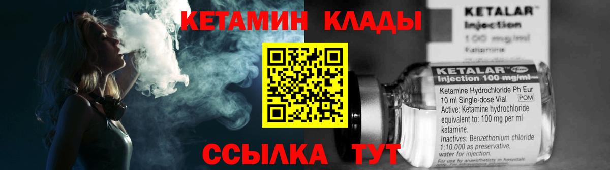 Кетамин VHQ Йошкар-Ола