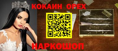 молекула духа Краснознаменск