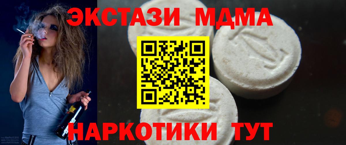 Йошкар-Ола  МДМА кристаллы  MDMA Molly  Вход с VPN 