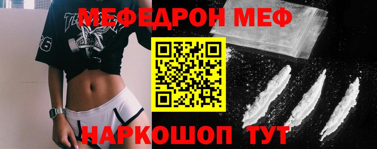 Мефедрон VHQ  Мефедрон  Мефедрон VHQ  Йошкар-Ола  Вход с VPN 