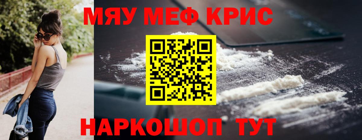 Меф мука Йошкар-Ола