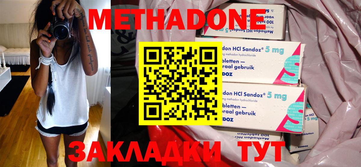 Метадон VHQ  Вход с VPN  Йошкар-Ола 
