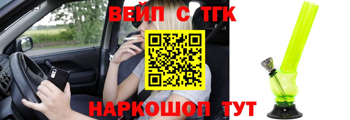 Йошкар-Ола  Дистиллят ТГК Wax  Вход с VPN  Дистиллят ТГК THC oil 