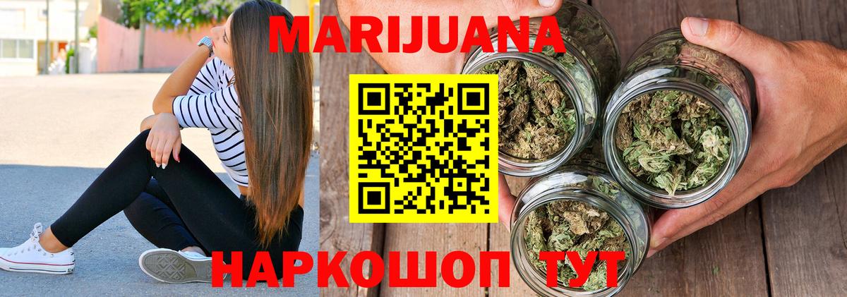 Бошки марихуана LSD WEED  Вход с VPN  Йошкар-Ола  Марихуана Amnesia  Марихуана семена  Бошки марихуана индика 