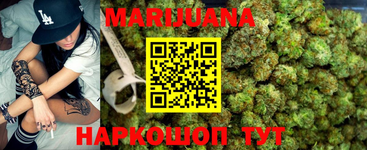 Шишки марихуана White Widow Йошкар-Ола